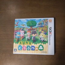 ニンテンドー3DS　ソフト　パッケージソフト　とびだせどうぶつの森　１円スタート　_画像1