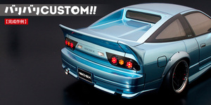 ☆ABC HOBBY☆ 180SX リアアンダースポイラー ☆新品