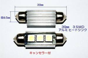 LED T10×39mm 3SMD キャンセラー内臓 　2個1セット 送料￥120！！！！！