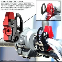 汎用 ハンドルバー用 コンビニフック チタン T6アルミニウムCNC削り出し φ22.2mm用 S-702T_画像2