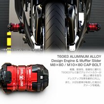 汎用 T6 アルミ CNC削り出し マフラースライダー M8 M10 ボルト付属 エンジン フレーム スライダーとしても シルバー S-772S_画像2