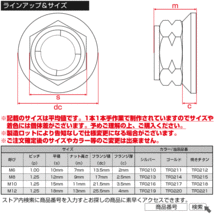 フリクションリングナット M8 P1.25 フランジ付き 六角ナット ゆるみ止めナット 焼きチタンカラー TF0215_画像4