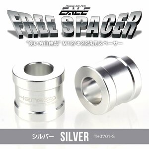 M12 汎用 アルミスペーサー 外径22mm 長20mm ボルト カラー スリーブ シルバー 2個セット TH0701S