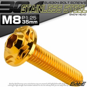 SUS304 フランジ付き ボタンボルト M8×35mm P1.25 六角穴 ゴールド スノーヘッド ステンレス ボルト TR0478