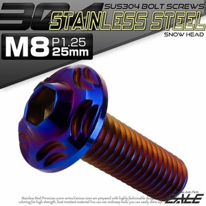 SUS304 フランジ付き ボタンボルト M8×25mm P1.25 六角穴 焼きチタン色 スノーヘッド ステンレス ボルト TR0489