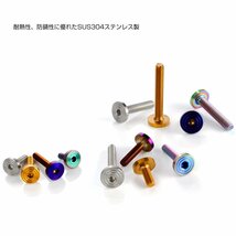 M6×20mm P1.0 ボタンボルト SUS304 ステンレス シェル フラットヘッド レインボーグリーンー TR0351_画像3