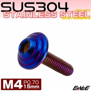 M4×15mm ボタンボルト シェルヘッド SUS304ステンレス カスタムデザイン 焼チタンカラー TR0114