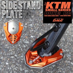 KTM DUKE125 200 250 390 サイドスタンド プレート オレンジ S-1034O