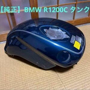 【純正】BMW R1200C 純正タンク