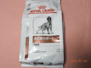 ロイヤルカナン　犬用　消化器サポート高繊維　ドライ　3Ｋｇ　未開封