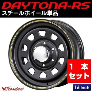 ハイエース 200系 ホイール 単品 DAYTONA-RS マットブラック 16インチ×6.5J＋38 6穴 Roadster ロードスター デイトナ パーツ カスタム