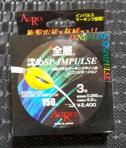 AGRES　全層　沈めSP-IMPULSE 3号150M