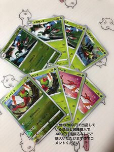 ポケモンカード　ヤンヤンマ、メガヤンマ　各4枚ずつ