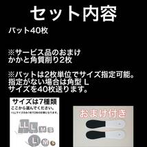 高耐久40枚 パルティール スーパーウェーブ セルパッド　アクセルガード　ツインビート２　３　ｒ　pro 干渉波 V-TRON　フィジオアクティブ_画像4