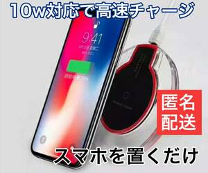 Qi対応　ワイヤレス充電器 iphone　androidスマホ充電器 iPhone7以降は全て使えます。 iPhone14シリーズ全て使えます。