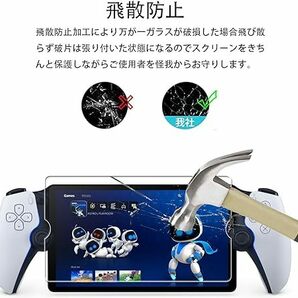 2枚セット playstation portal ガラスフィルム 強化ガラス、硬度9H プレステの画像5