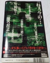 『平成十二年版 東北怨念地図 宮城、福島、山形、岩手、秋田、青森』GHM研究所 ホラー 怪談 心霊スポット_画像2