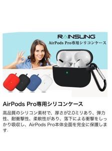 RAINSUNG AirPods Pro ケース 適用 イヤホン 充電ケース シリコン保護ケース ホルダー付き 携帯便利 Apple AirPods対応カバー (ブルー)