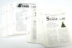 飼育材料と食樹のカタログSTAGE　No.45～91（欠号なし）　飼育の会STAGE発行2000～2008