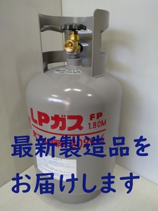 新品 未使用 LPG 8k 容器 ボンベ LPガス 模擬店 キッチンカー 災害対策