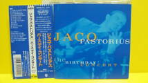 CD★ジャコ・パストリアス★「バースデイ・コンサート」ライヴアルバム★Jaco Pastorius : The Birthday Concert★国内盤★同梱可能_画像1