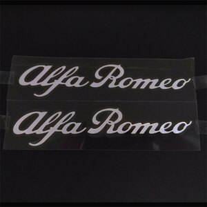 AlfaRomeo アルファロメオ　ステッカーデカール　　シルバーホワイト　2枚セット