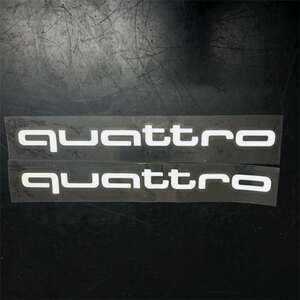 AUDI Quattro アウディクアトロ　デカール 　シルバーホワイト　２枚