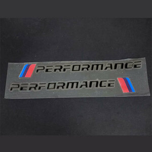 BMW Performance ステッカー デカール　ブラック　 左右対称　１枚