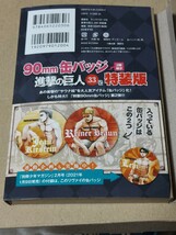 進撃の巨人 33巻 特装版 90mm 缶バッジ 2個セット ジャン ライナー 特典_画像3