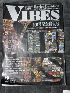 VIBES バイブズ ハーレーダビッドソン　100号記念特大号　