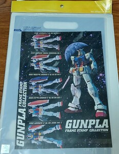 切手set フレーム ガンダム ガンプラ30周年 80円×10枚 クリアファイル ポストカード付 郵便局