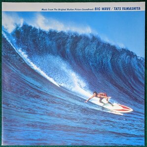 中古LP「BIG WAVE / ビッグ・ウェイブ」山下達郎の画像3