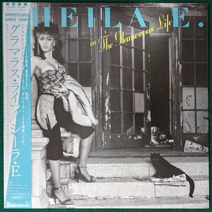 中古LP「THE GLAMOROUS LIFE / グラマラス・ライフ」SHEILA E. / シーラ・E