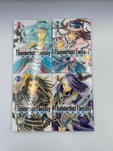 【中古】Thunderbolt Fantasy 東離劍遊紀 全4巻セット