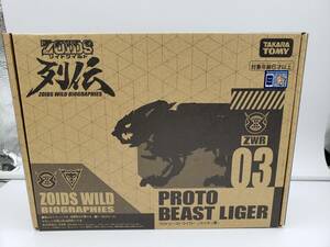 即決 新品 未開封 ゾイドワイルド列伝 Zoids Wild Biographies 1/35 ZWR03 プロトビーストライガー [ライオン種] タカラトミーモール限定