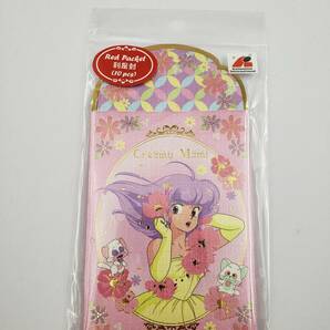 即決 新品 未開封 魔法の天使 クリィミーマミ Creamy Mami お年玉袋 おとしだま お正月 ポチ袋 紅包袋 10枚入り B 海外 正規品 国内未販売の画像1