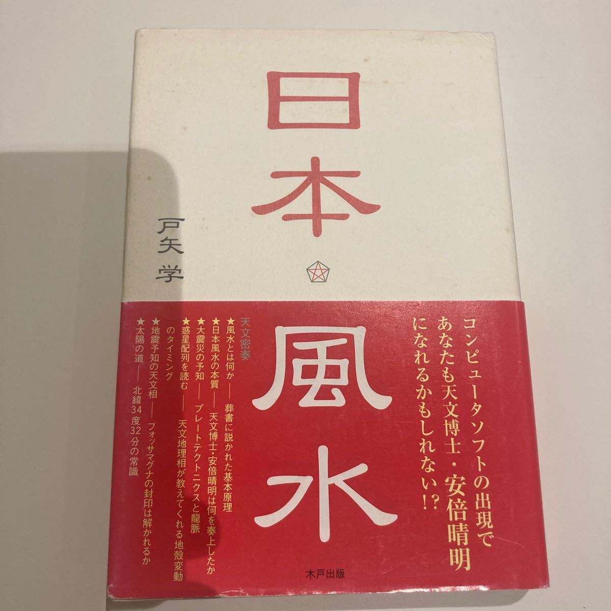 Yahoo!オークション -「奇門遁甲」(本、雑誌) の落札相場・落札価格 Yahoo!オークション -「奇門遁甲」(本、雑誌) の落札相場・落札価格