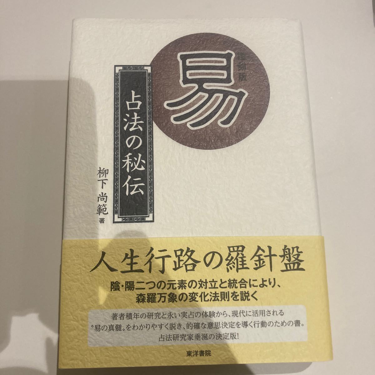 2025年最新】Yahoo!オークション -断易の中古品・新品・未使用品一覧 2025年最新】Yahoo!オークション -断易の中古品・新品・未使用品一覧