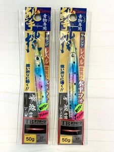 オーナー カルティバ 撃投ジグ レベル 50g メタルジグ　ショアジギング 37 湾岸今永イワシ　シーバス　ルアー　青物　ブリ