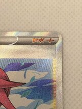 【美品】 ポケモンカード S4a 195/190 フウロ SR スーパーレア ハイクラスパック シャイニースターV 本物保証 白カケなし 【送料無料】_画像3