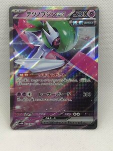 【未使用品】 ポケモンカード テツノブジンex 038/066 RR 未来の一閃 sv4M 本物保証 【送料無料】