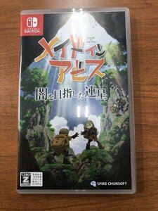 【動作良好品】 Nintendo Switch ニンテンドースイッチ メイドインアビス 闇を目指した連星【送料無料】