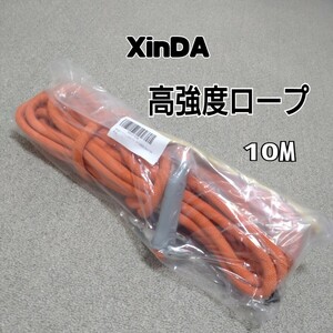 【新品】未開封品　XinDA 多用途フック付　高強度ロープ　アウトドア　救助作業　キャンプ　釣り　収納袋付　クライミング