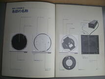[貴重]取扱説明書：テクニクス　SP-10MKⅡ（DDプレーヤー）原本_画像4