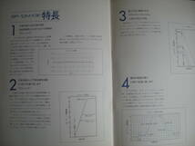 [貴重]取扱説明書：テクニクス　SP-10MKⅡ（DDプレーヤー）原本_画像8