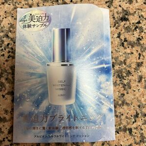  Albion self whitening mission sample ( beautiful white beauty care liquid )0.6ml×6 sack 3 days body . free shipping 