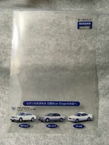 【中古】 クリアファイル 日産 セドリック ブルーバード ローレル