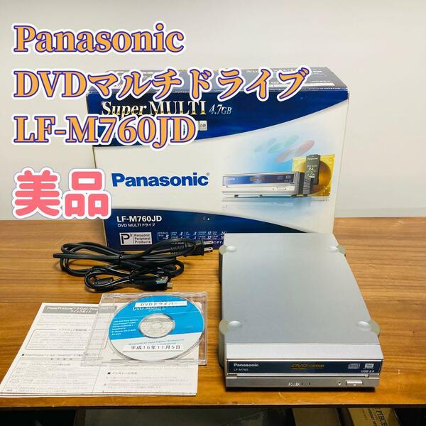 【美品/箱付】Panasonic DVDマルチドライブ LF-M760JD 動作確認済み