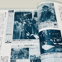 毎日グラフ別冊/サン写真新聞/戦後にっぽん/第4集/昭和24年/1949年_画像5