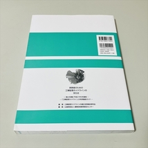 実務者のための工事監理ガイドラインの手引/新日本法規/平成25年初版_画像9